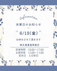 06月案内縮小