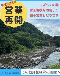 0719~案内1縮小