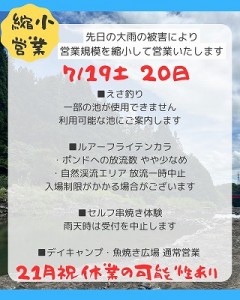 0719～案内2縮小