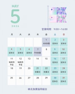 5月営業カレンダー縮小